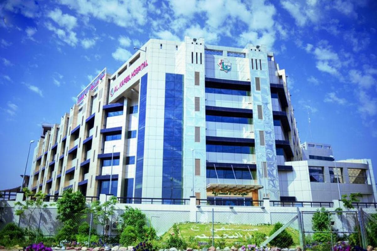 Al-Kafeel Hospital - Karbala - NSK